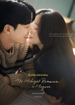 photo The Midnight Romance in Hagwon