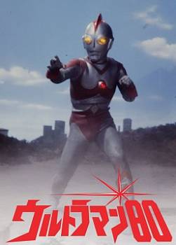 photo Ultraman 80