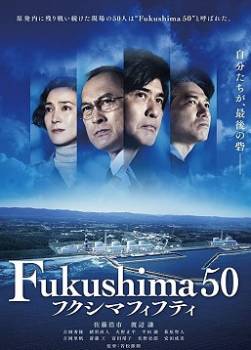 photo Fukushima 50