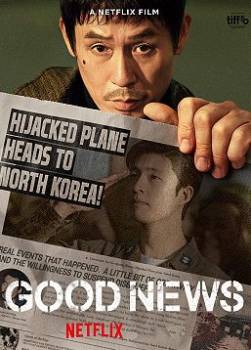 photo Good News