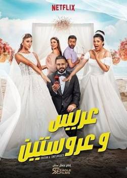 photo Les Mariées d'Adam